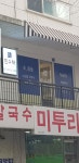 민수학교습소