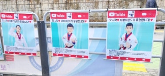 한국체대석사태풍태권도