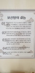 미리내흑염소영양탕