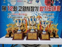 수성 합기도장