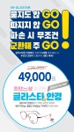 글라스타안경 송내점
