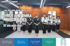 사랑효태권도장