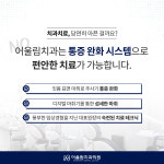어울림치과의원