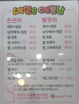 네일은예쁜날