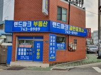 랜드마크공인중개사사무소