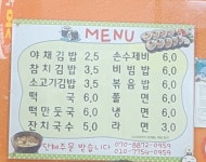 궁가네김밥