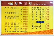 설천맛집