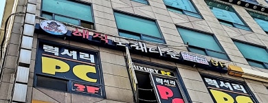 해적노래타운