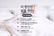 그레이튼호텔