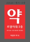 마법의약국