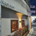 개봉참숯화로구이 본점
