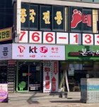 화인텔레콤