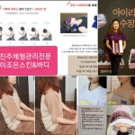 이조은에스테틱 진주혁신점