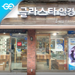 글라스타안경 송내점