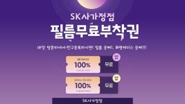 SK텔레콤 큰사랑대리점 사가정직영점