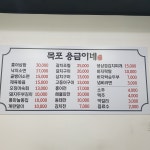 목포 용금이네