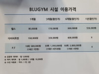 블루짐 청주점