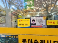 금풍공인중개사사무소