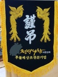 정성다함바른장례서비스