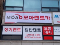 모아렌트카