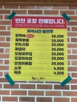 돌담한식뷔페