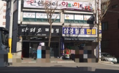 삼성철물