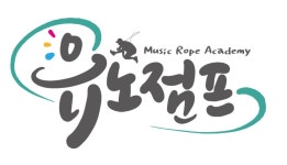 유노점프줄넘기 성복점