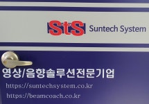 썬텍시스템