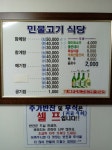 민물고기식당