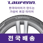 한국타이어 다복상사