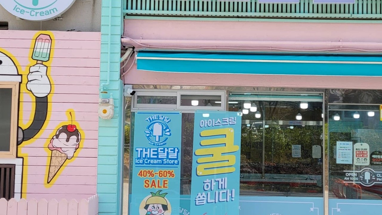 더달달 대전송강점