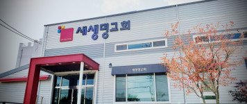 새생명교회