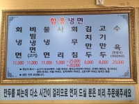 함흥냉면