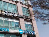 스타일치과의원