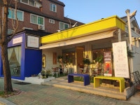 동명책방 꽃이피다