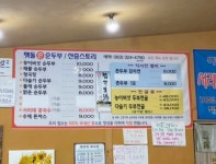 산중스토리