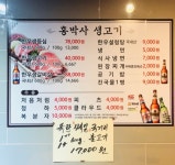 홍박사생고기본관