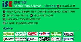 일성기전