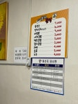 또와분식
