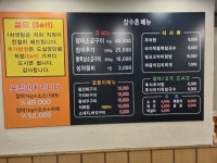 장수촌 풍천장어