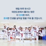 남창 나라찬태권도장