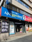 시사일본어학원 종로캠퍼스