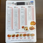 다원 중국요리전문점