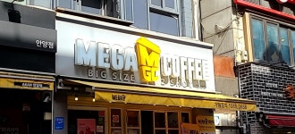 메가MGC커피 안양1번가점