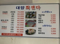 대양회직판장