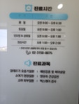 향동연세소아청소년과의원