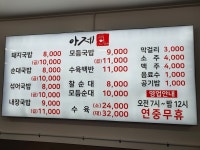 아제돼지국밥 김해직영점