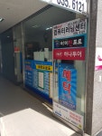 탑크리닝이지점