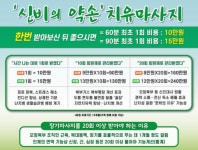 약손월드