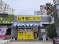 하귀탑공인중개사사무소